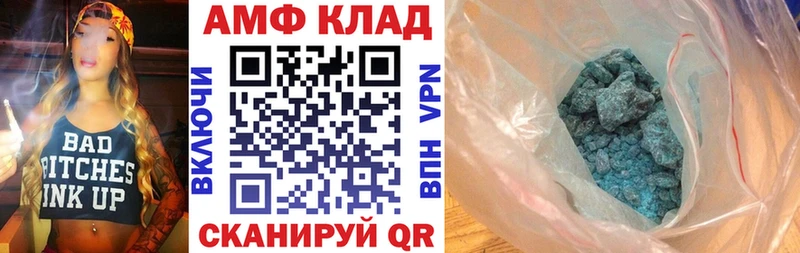 АМФ VHQ где купить Кореновск