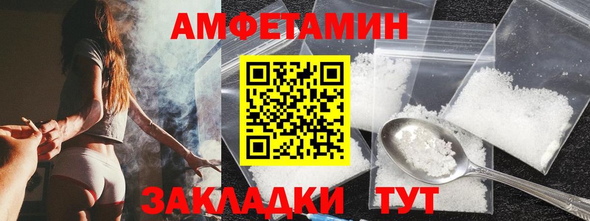 Amphetamine Premium Кореновск