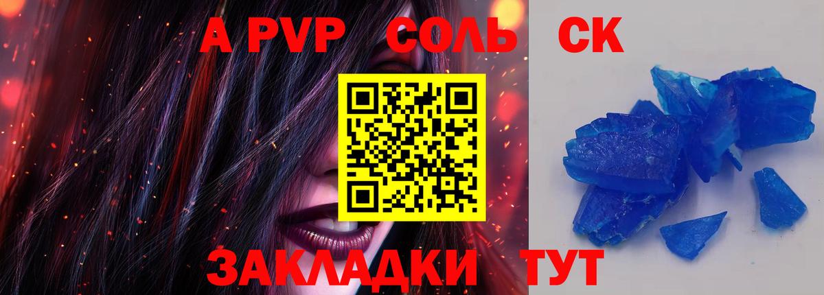 Кореновск  Alfa_PVP VHQ  APVP крисы CK  Alpha-PVP кристаллы  Вход с VPN 