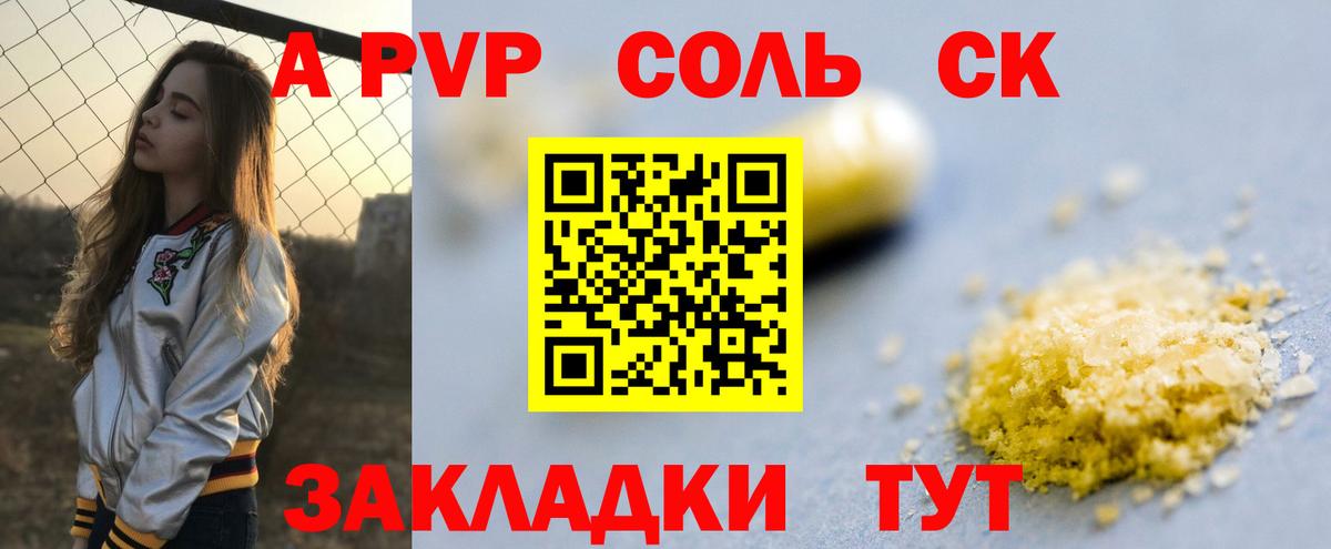 Alpha PVP Crystall Кореновск
