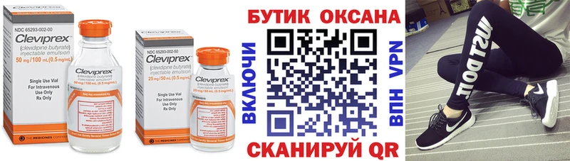 где продают   Кореновск  Бутират бутандиол 