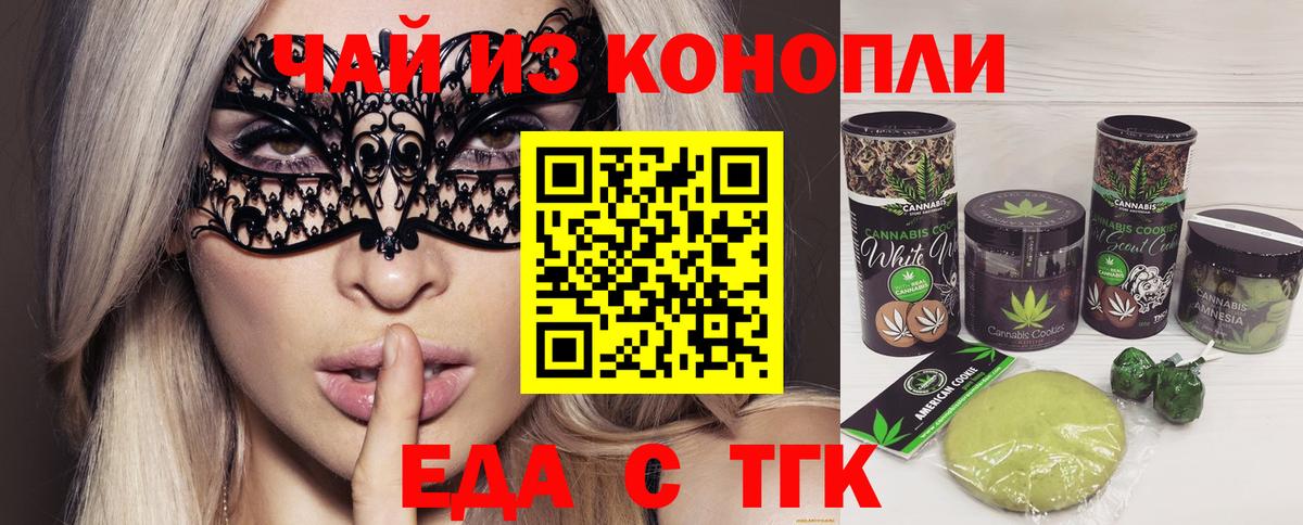 Canna-Cookies конопля  Вход с VPN  Кореновск 