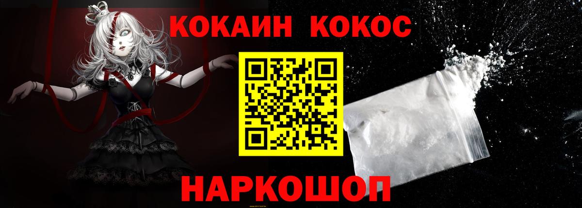 КОКАИН 99%  COCAIN  Вход с VPN  Кореновск  КОКАИН Перу 