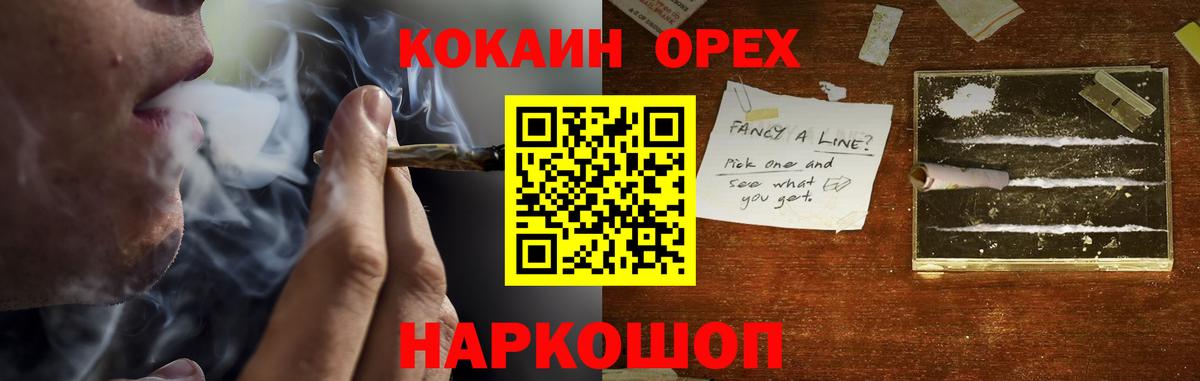 КОКАИН Боливия Кореновск