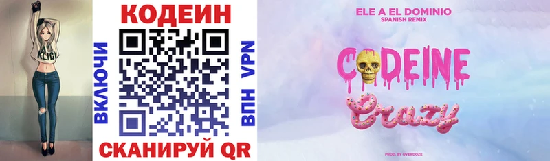 Кодеин Purple Drank  Кореновск 