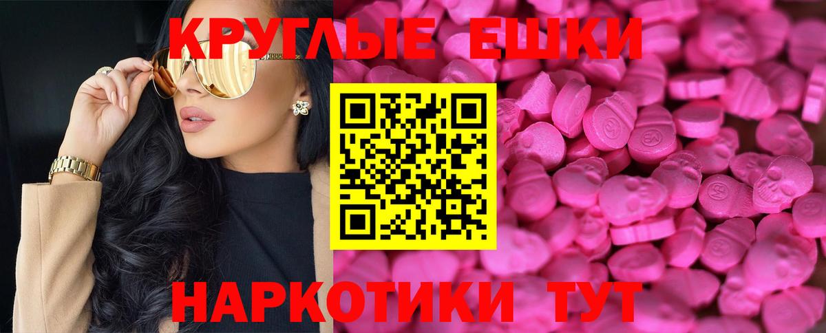 ЭКСТАЗИ 280 MDMA  Ecstasy круглые  Кореновск  Экстази  Вход с VPN 