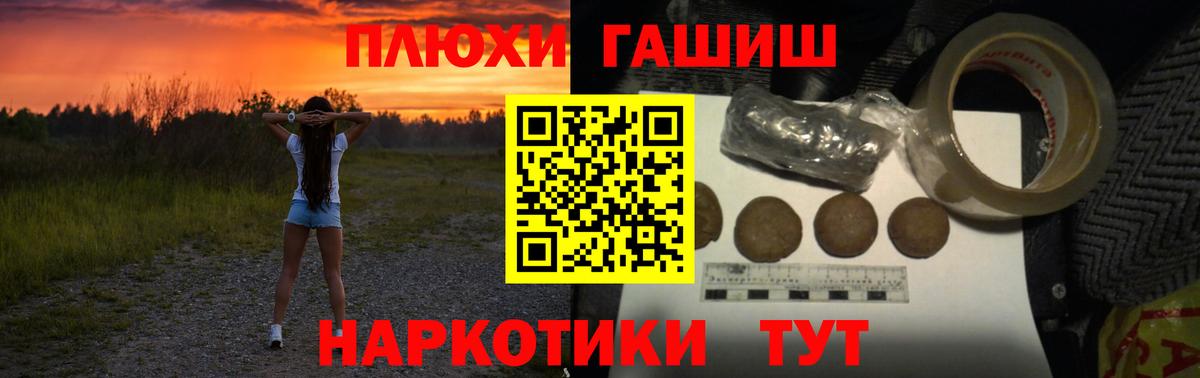 ГАШИШ Premium Кореновск