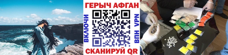 ГЕРОИН герыч  hydra tor  Кореновск 