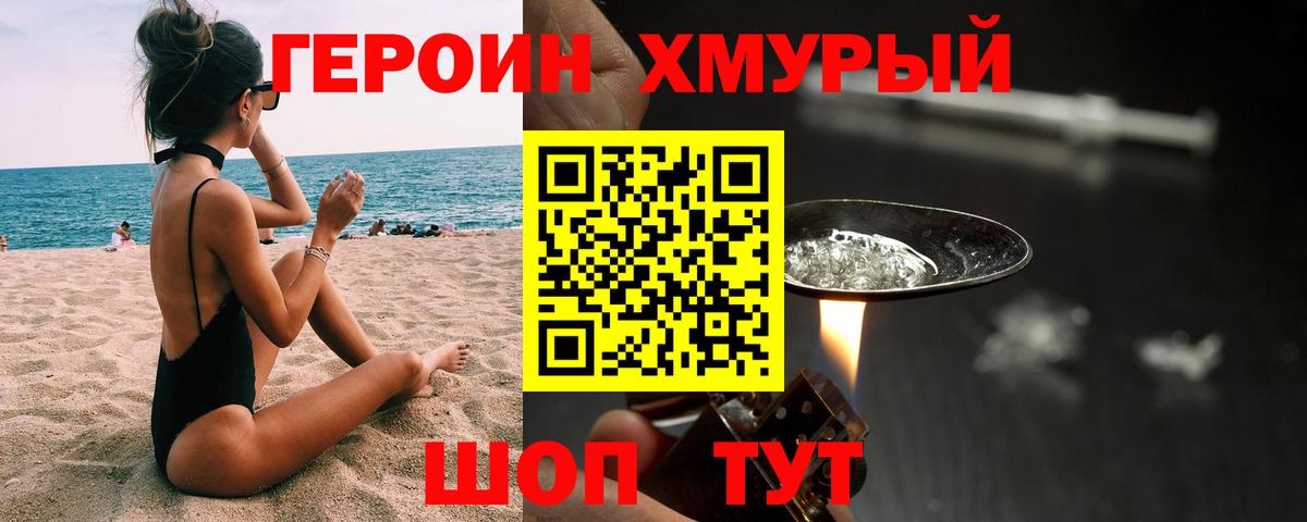 Героин гречка  Вход с VPN  Кореновск 
