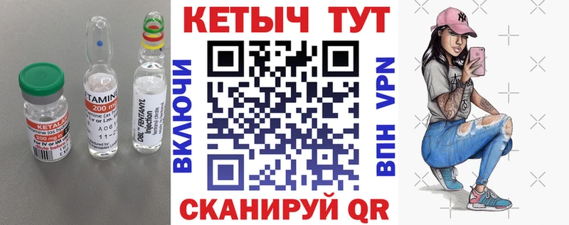 Кетамин VHQ  купить закладку  Кореновск 