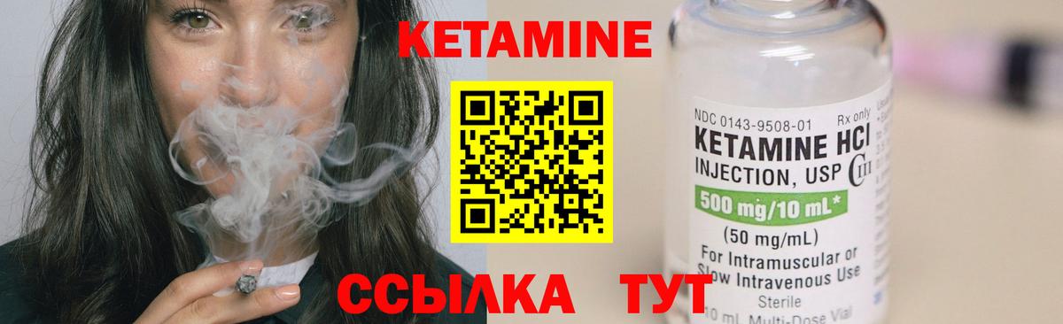 Кетамин VHQ  Вход с VPN  Кореновск 