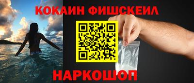 кокаин колумбия Железноводск