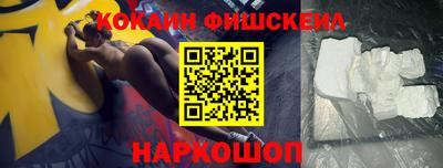кокаин колумбия Железноводск