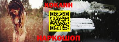 кокаин колумбия Железноводск