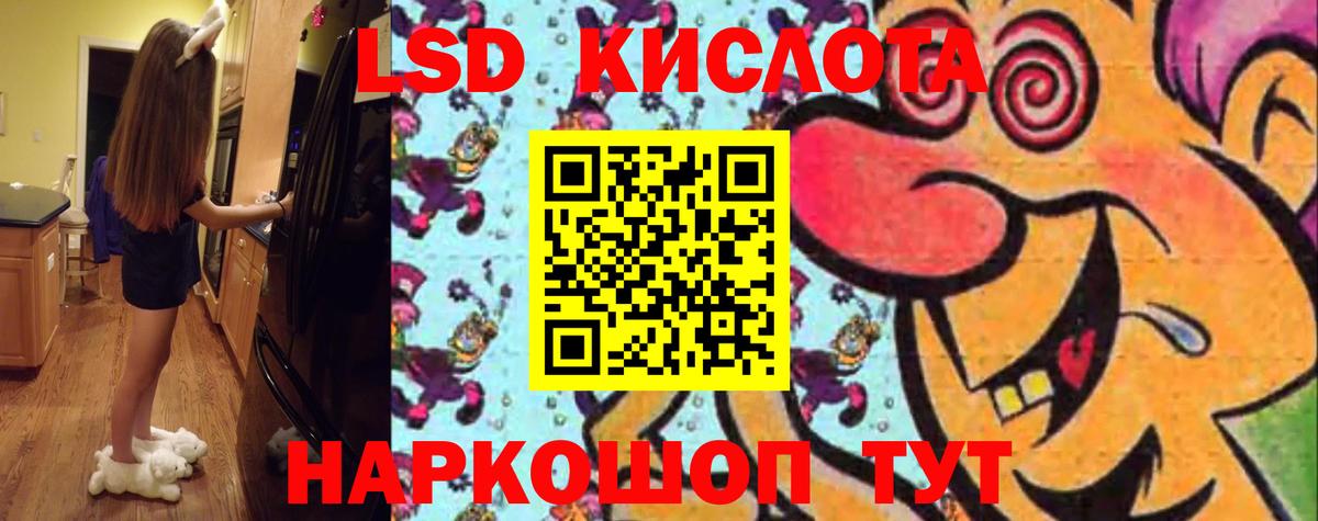 LSD-25 экстази  Лсд 25 экстази кислота  Вход с VPN  Кореновск  Лсд 25 экстази кислота 