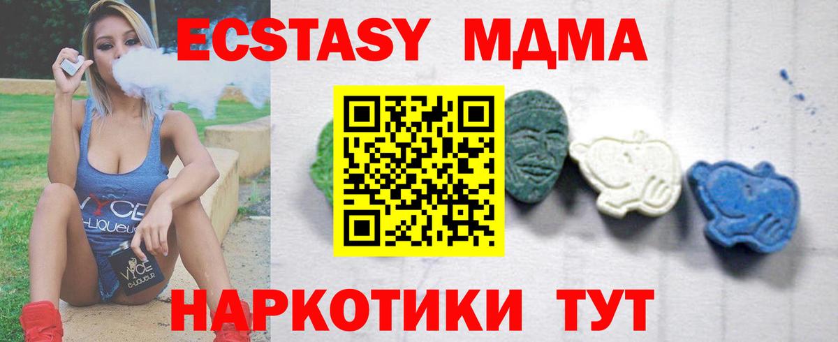 Кореновск  MDMA VHQ  Вход с VPN  МДМА VHQ 