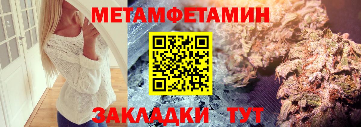 МЕТАМФЕТАМИН Methamphetamine  МЕТАМФЕТАМИН Methamphetamine  Вход с VPN  Кореновск 
