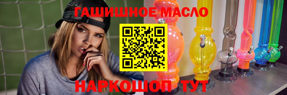 ТГК гашишное масло  Вход с VPN  Кореновск  Дистиллят ТГК THC oil 