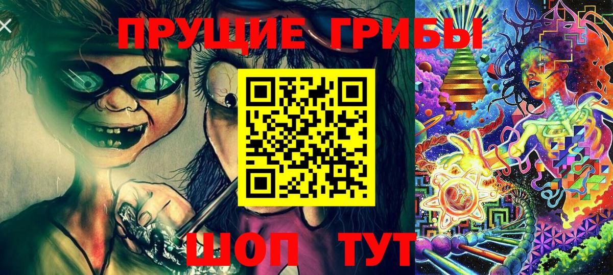Галлюциногенные грибы мухоморы  Вход с VPN  Кореновск 